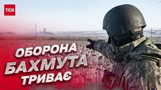 🔥 Оборона Бахмута триває! Українські військові відбивають атаки окупантів