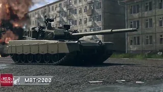 War Thunder - MBT-2000