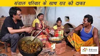 Pork feast with a Santal Adivasi Family | संताल आदिवासी परिवार के साथ रात की दावत