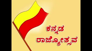 Kannada rajyotsava remix