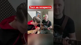 Тест на гитариста | умеет ли играть | уроки электрогитары