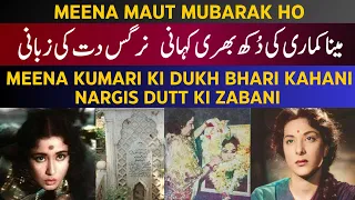 Sad Story Of Meena Kumari By Nargis Dutt Mother Of Sanjay Dutt