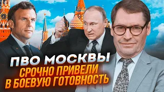 💥ЖИРНОВ: путіну поклали звіт розвідки – інавгурація під загрозою! Макрон відчув слабкість заходу