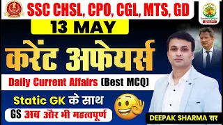 13 May 2023 | Current Affairs Today | DCA MCQ | 177 | For All Exams | Deepak Sharma Sir | Static GK