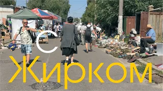 Хрусталь фарфор Редкие вещи Барахолка Киев Украина