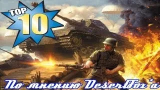 ТОП 10 игр про вторую мировую войну