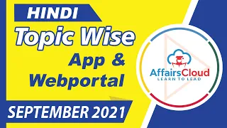 Apps And Web Portal September Hindi 2021,Topic-Current Affairs, For All Exams