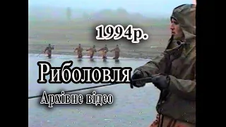 1994р Професійна риболовля Архівне відео