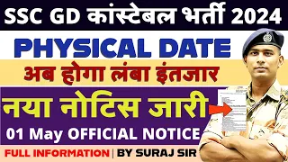 SSC GD PHYSICAL DATE OUT 2024 SSC GD CONSTABLE EXPECTED CUT OFF PST PET ANSWER KEY 2024 RESULT DATE