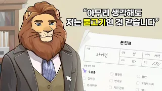 [헬프 미] 정신과 의사가 되어 환자들 치료하는 게임👨‍⚕️ (※실제 의사분이 만듦) (Help Me!)