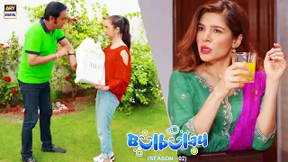 Nabeel Ki China Jane Ki Tayari 🤭😂 #bulbulayseason2 #ayeshaomar