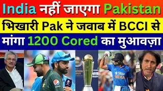 Pak Media Shocked Pcb Demand 1200 Cr from BCCI For India Not Visit Pakistan Champions Trophy 2025 !