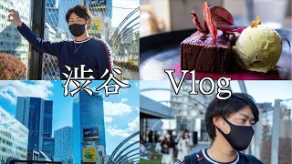 【Vlog】渋谷観光が最高すぎた