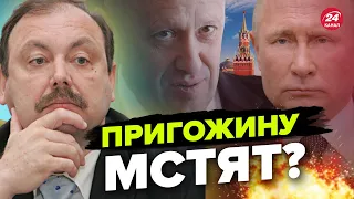 😱 Путин понял, что перегнул палку! - ГУДКОВ о ПРИГОЖИНЕ @FeyginLive