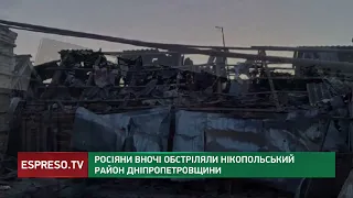 Росіяни вночі обстріляли Нікопольський район Дніпропетровщини