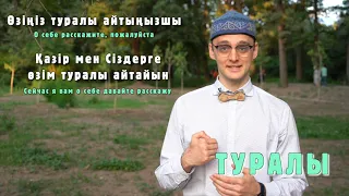 Уроки казахского языка на Soyletube! 21 серия - "Послелоги в казахском языке".