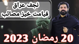 20 Ramadan 2023 Najaf 🇮🇶 || Allama Asif Raza Alvi || Shahadat Imam Ali a.s ||