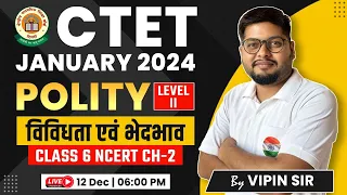 CTET 2024 Jan | Polity : विविधता में भेदभाव, Ncert Class 6th #2, CTET Level 2 SST by Vipin Sir
