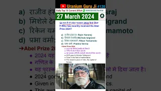 27 March. 2024 current affair | weekly current affair  | @Uranium Guru Ji #currentaffairs