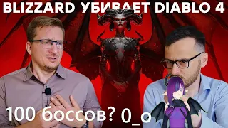 реакция на  ▶  Удаляем Diablo 4. Ждем Path of Exile 2  @iXBTgames ​