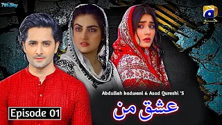 Ishq E Mann Episode 1 | Danish Taimoor, Feroze Khan, Dur-e-Fishan, Hiba Bukhari - Geo Tv - JSZinfo