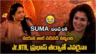 Anchor Suma Fun Interview With Nayanthara 😂 | Connect Movie | Nayanthara About Hero NTR and Prabhas