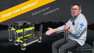 Обзор рыболовной платформы, рассказываю для чего она нужна. Matrix XR36 Competition Seatbox.