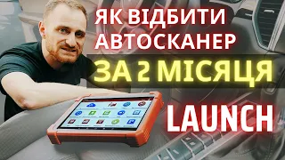 ОКУПАЕМ АВТОСКАНЕР ЗА 2 МЕСЯЦА! Профессиональный LAUNCH X-431 PRO3 SE #диагностика #launch #авто