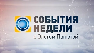 События недели - полный выпуск за 01.02.2015 19:00