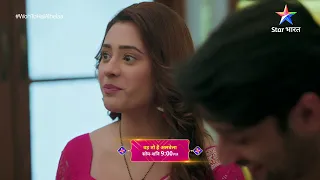 Woh To Hai Albelaa | #StarBharat Ke Andekhe Pal | Episode - 200