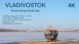 [4K] Дорога вдоль бухты Новик Остров Русский Владивосток | Vladivostok Road along Novik bay