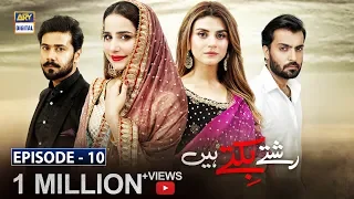 Rishtay Biktay Hain Episode 10 | 14th October 2019 | (English Subtitles) | ARY Digital Drama