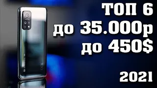 Лучшие смартфоны до 35000 рублей. Лучшие смартфоны до 500 долларов. Лучшие смартфоны. Техно топ