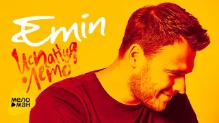 Emin - Испания  Лето ( Lyric Video2017)
