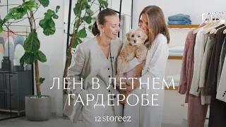 Лен в летнем гардеробе | 12 STOREEZ