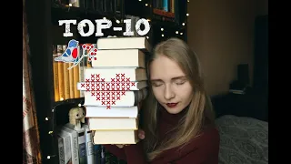 Лучшие книги 2019 года + Конкурс (Закрыт) ❤️📚🎁