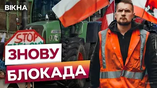 Гребенне - Рава-Руська: ПОЛЯКИ ЗНОВУ МІТИНГУЮТЬ 😡 Скільки ТРИВАТИМЕ БЛОКАДА