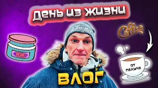 #ВЛОГ: НАШЕ УТРО/ Покупки для КРАСОТЫ и КУХНИ на Ozon/ Мастер-класс от ПАЛЫЧА 😉