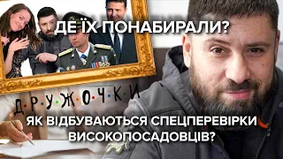 Як Гогілашвілі пройшов спецперевірку в СБУ? - Та як "відзначили" поліцейських на Донеччині