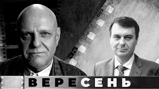 ВЕРЕСЕНЬ | ГЕТМАНЦЕВ. Газу Україні вистачить у будь якому випадку | Апостроф TV