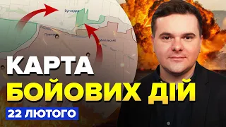 ⚡ЩЕ ОДИН УДАР по полігону окупантів / Ризик ОТОЧЕННЯ під Вугледаром | Карта бойових дій за 22 лютого