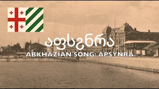 Beautiful Abkhazian Song: Apsynra (+Lyrics)