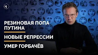 В школах запрещают телефоны и вводят уроки патриотизма / «Ужасные новости» с Кириллом Мартыновым