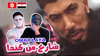 omar laya شارع من كندا 🇹🇳 🇪🇬 | DADDY & SHAGGY Reaction