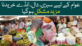 Inflation once again increased in Pakistan with the increase in the prices of food items - Aaj News