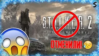 СТАЛКЕР 2 ОТМЕНЁН? • PUBG БЕСПЛАТНО • Игровая неделя • StreamJob