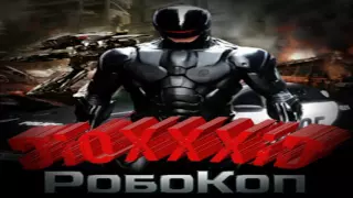 DioxXxid - Robocop