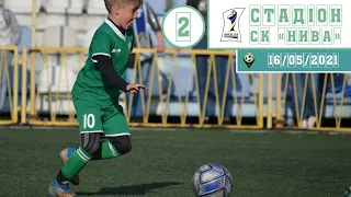 Стадіон НИВА(поле 2). 16/05/2021. Utmost Cup 2021 (U-8, U-9)