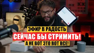 Автономные трансляции YOLOBOX PRO Видос первый!