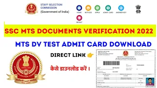 SSC MTS 2020 DV Admit Card Download | SSC MTS 2020 Documents Verification Admit Card
